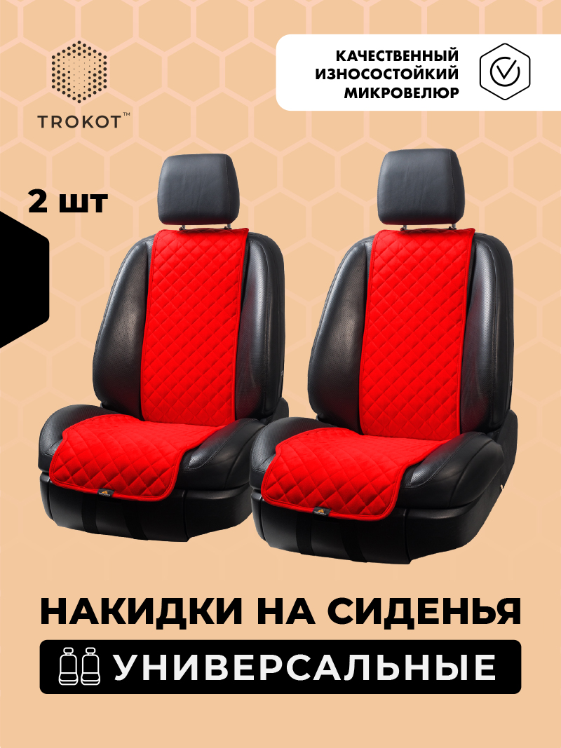 Узкие красные накидки на передние сиденья